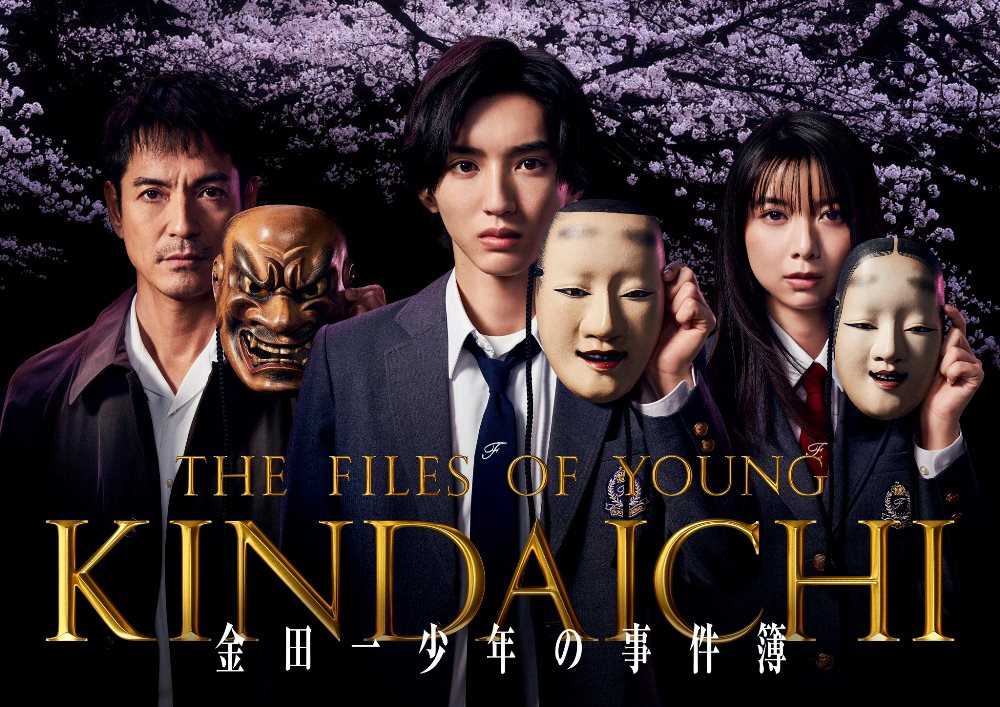 Kindaichi Shonen no Jikenbo 5 Kindaichi Shonen no Jikenbo 5
